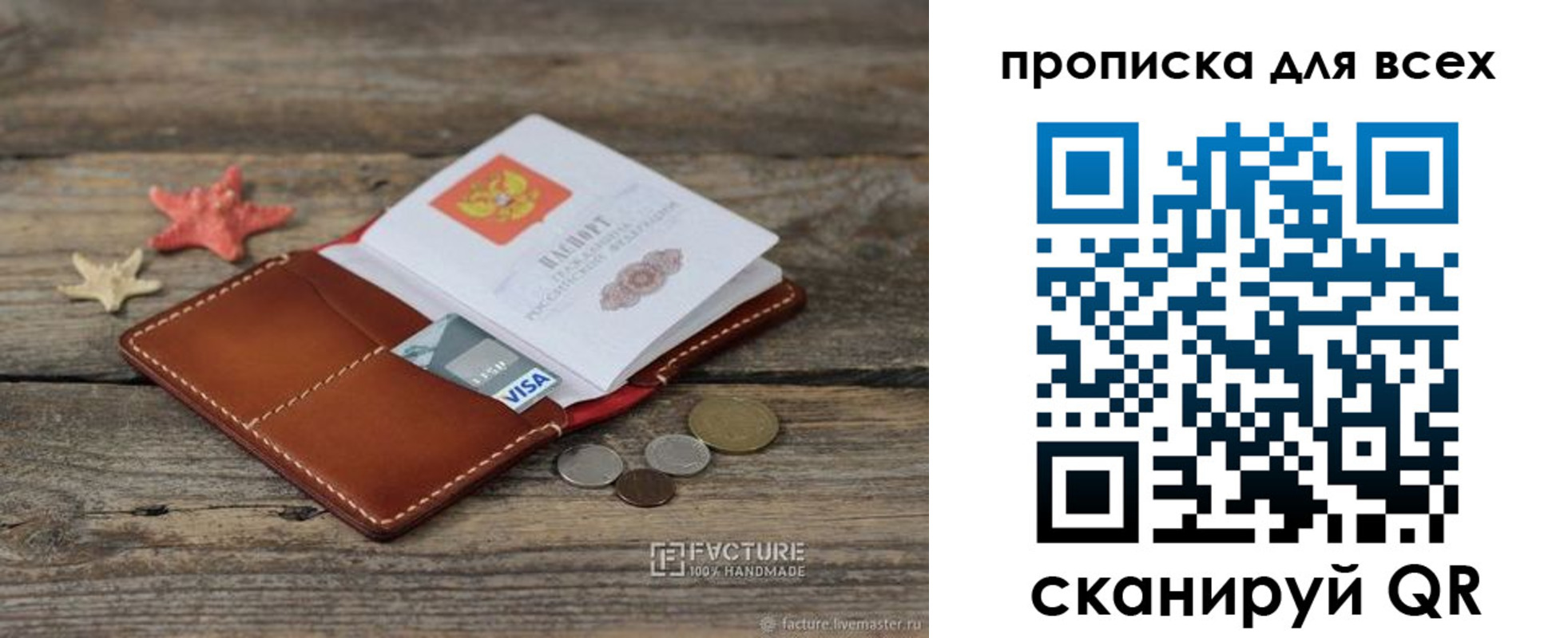 купить прописку в Алатыре
