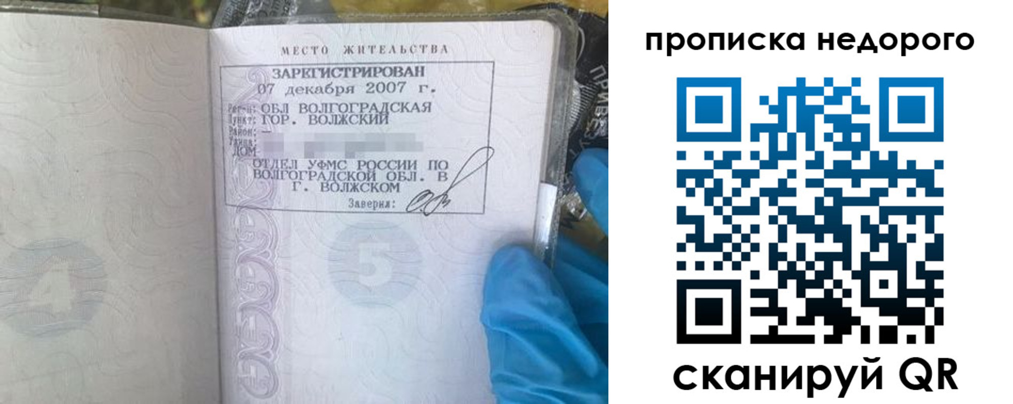 прописка для школы в Алатыре