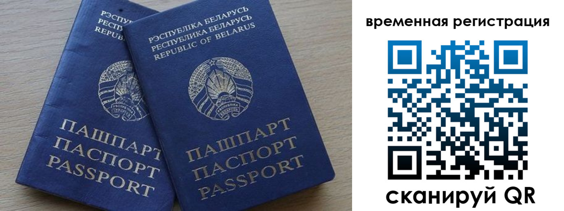 временная регистрация в Алатыре